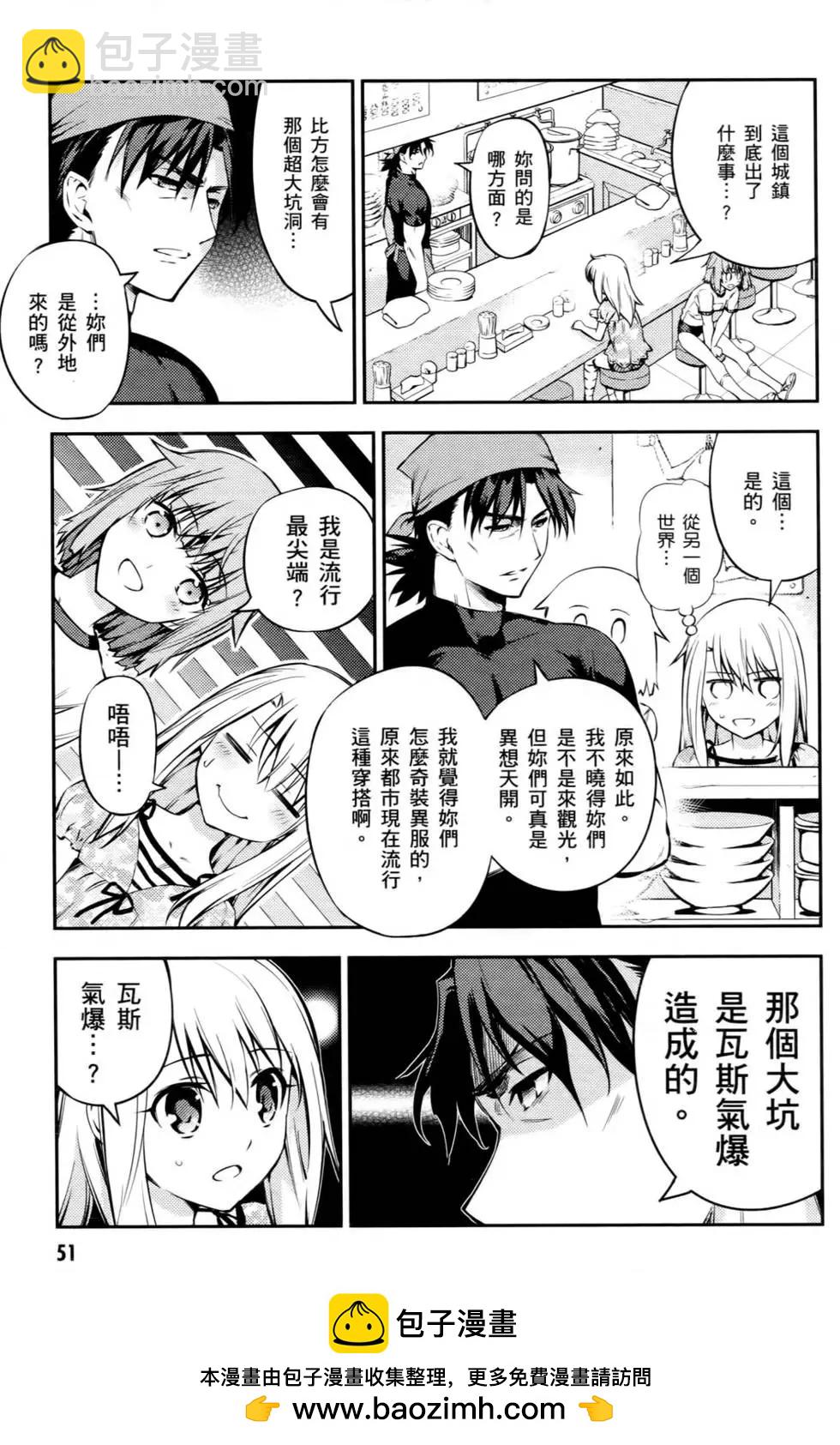 《魔法少女伊莉雅3rei》第01卷 第50页