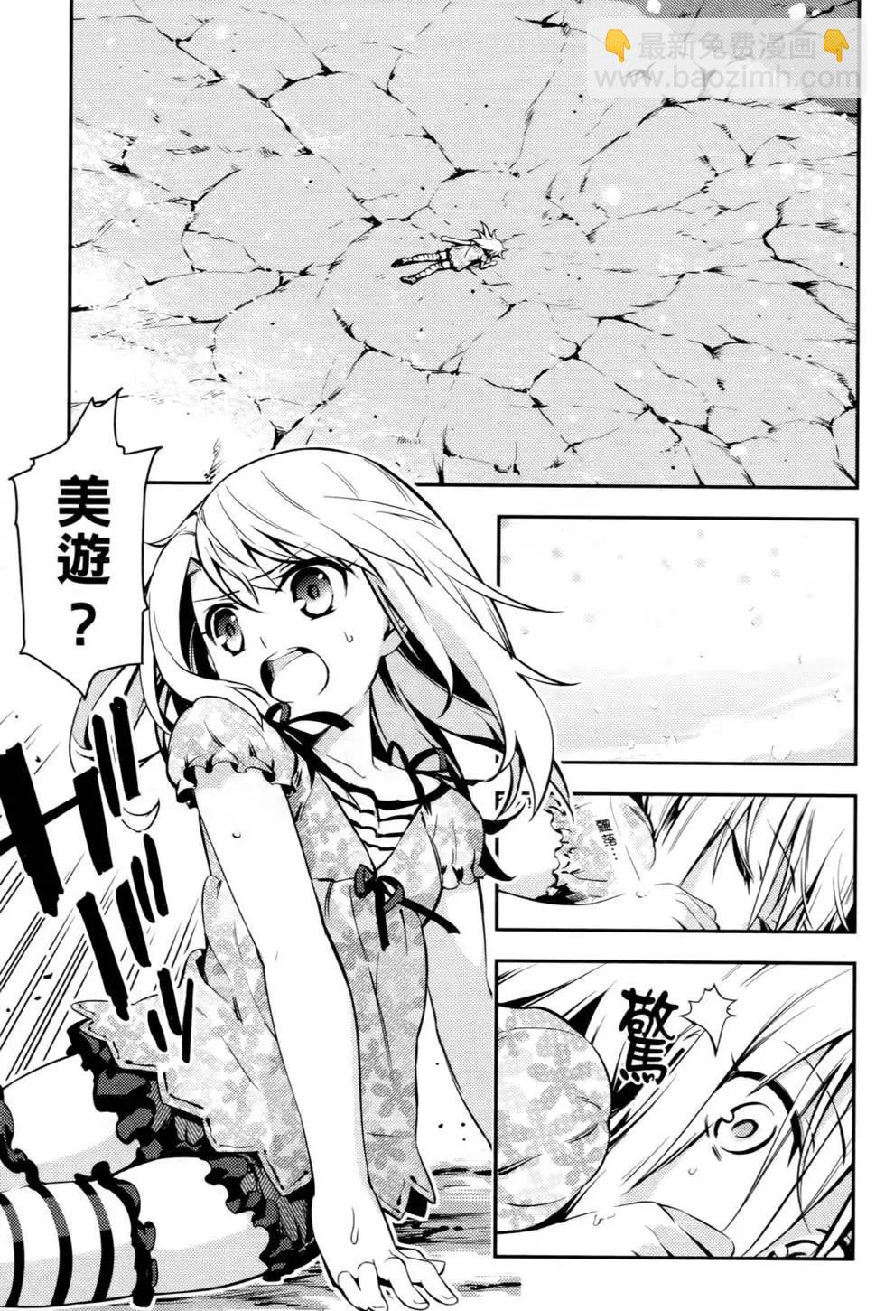《魔法少女伊莉雅3rei》第01卷 第5页