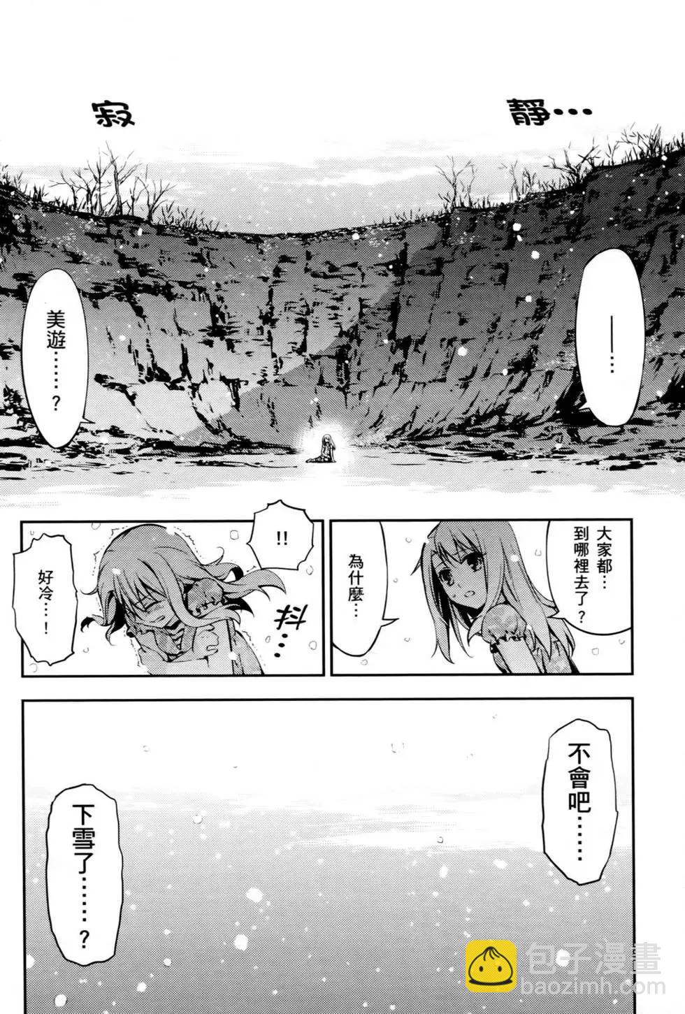 《魔法少女伊莉雅3rei》第01卷 第6页