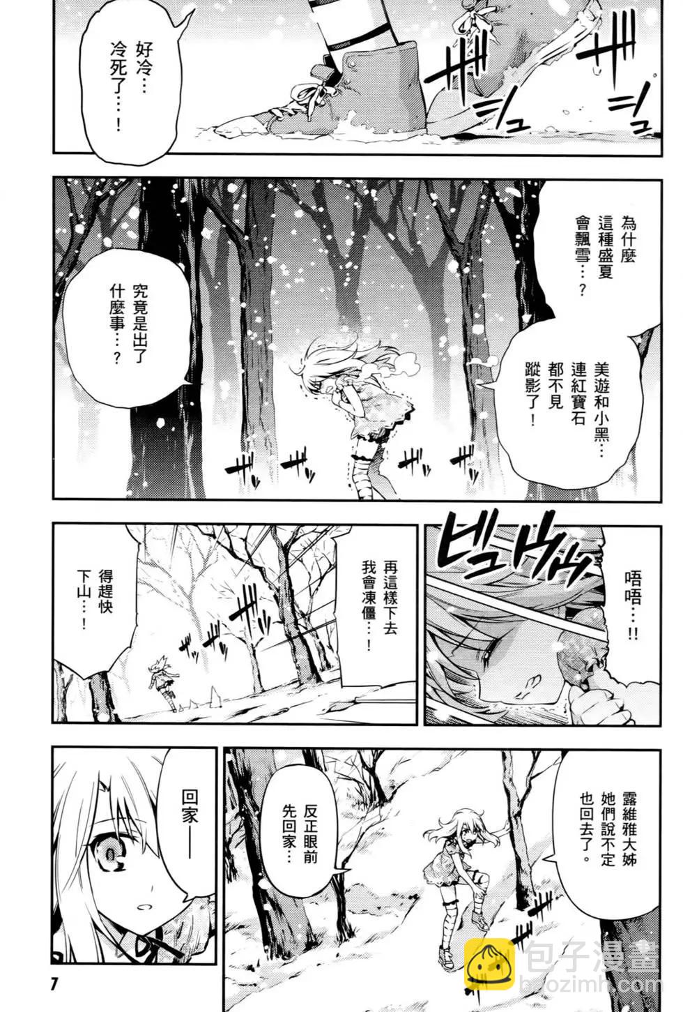 《魔法少女伊莉雅3rei》第01卷 第7页