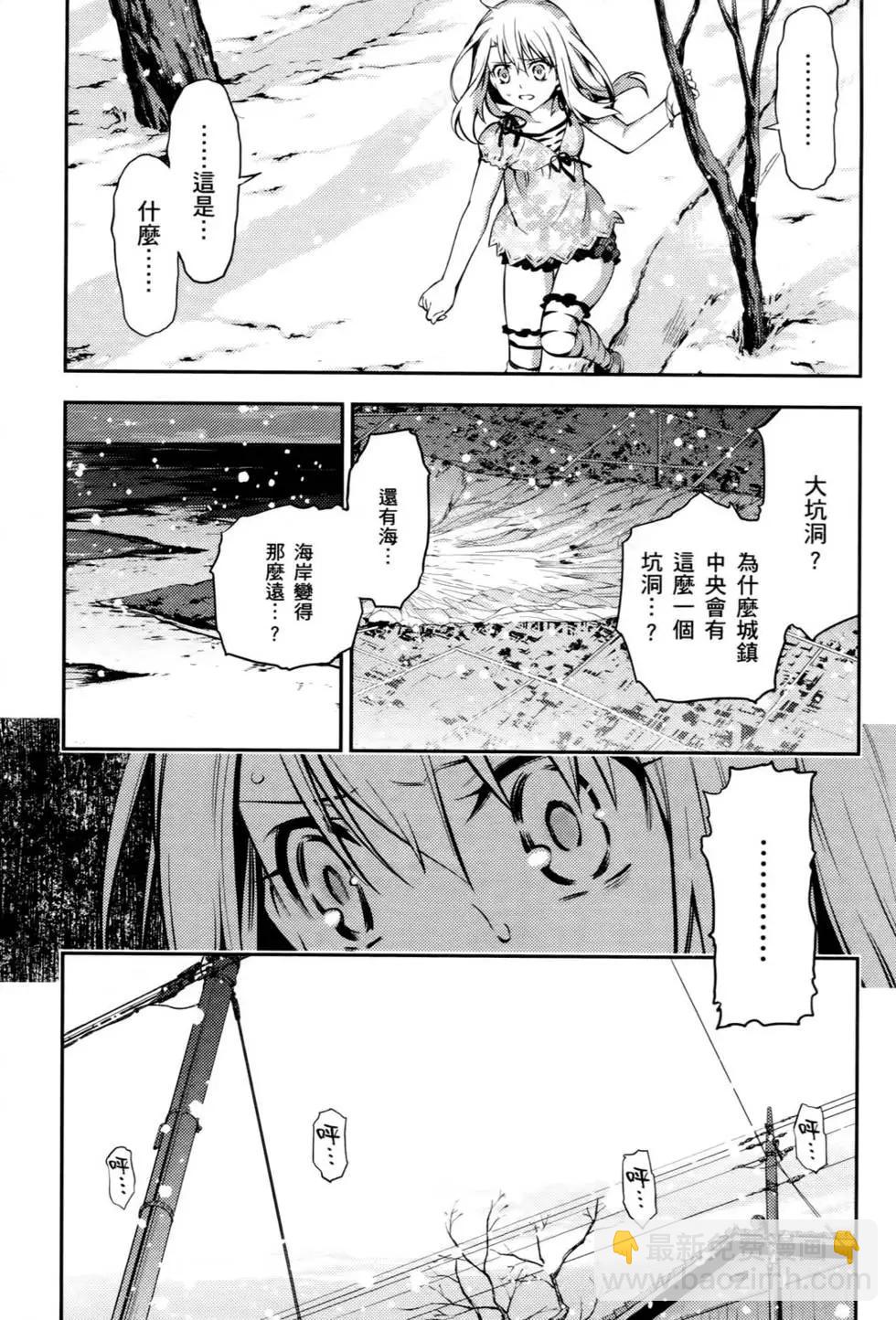 《魔法少女伊莉雅3rei》第01卷 第9页