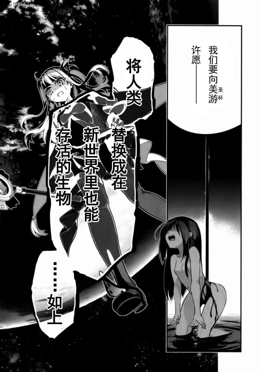 《魔法少女伊莉雅3rei》第18回 第10页
