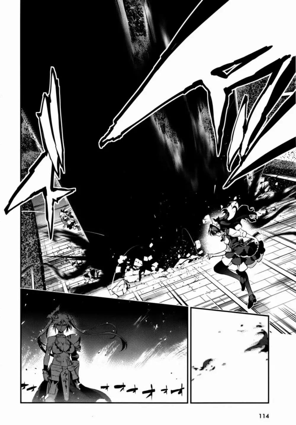 《魔法少女伊莉雅3rei》第18回 第13页