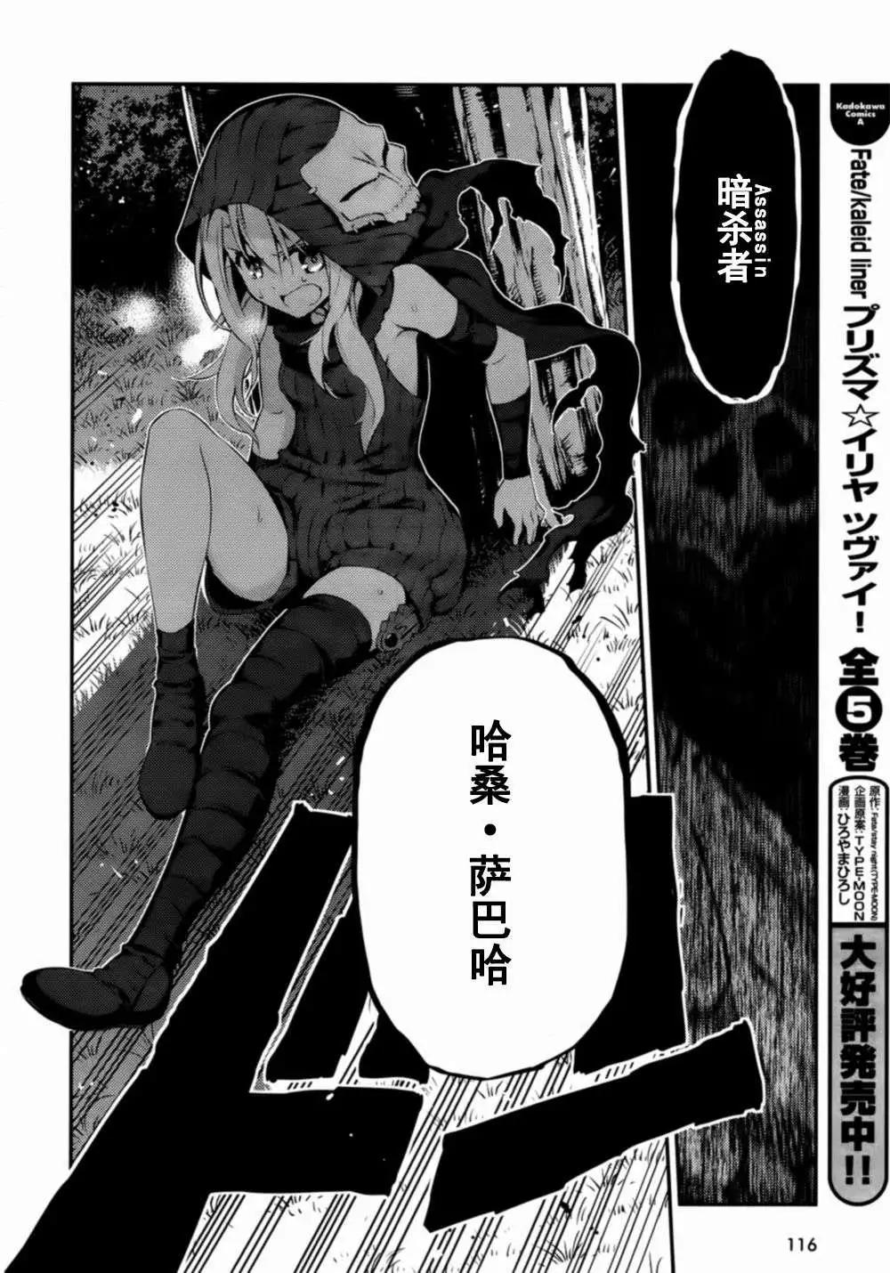 《魔法少女伊莉雅3rei》第18回 第15页