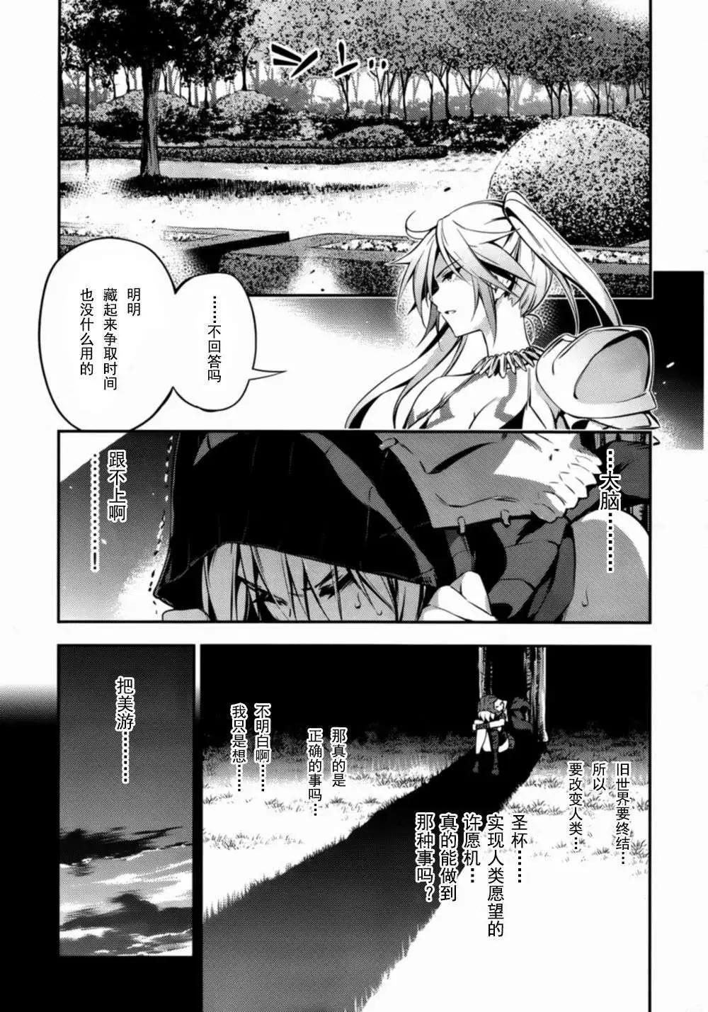 《魔法少女伊莉雅3rei》第18回 第16页