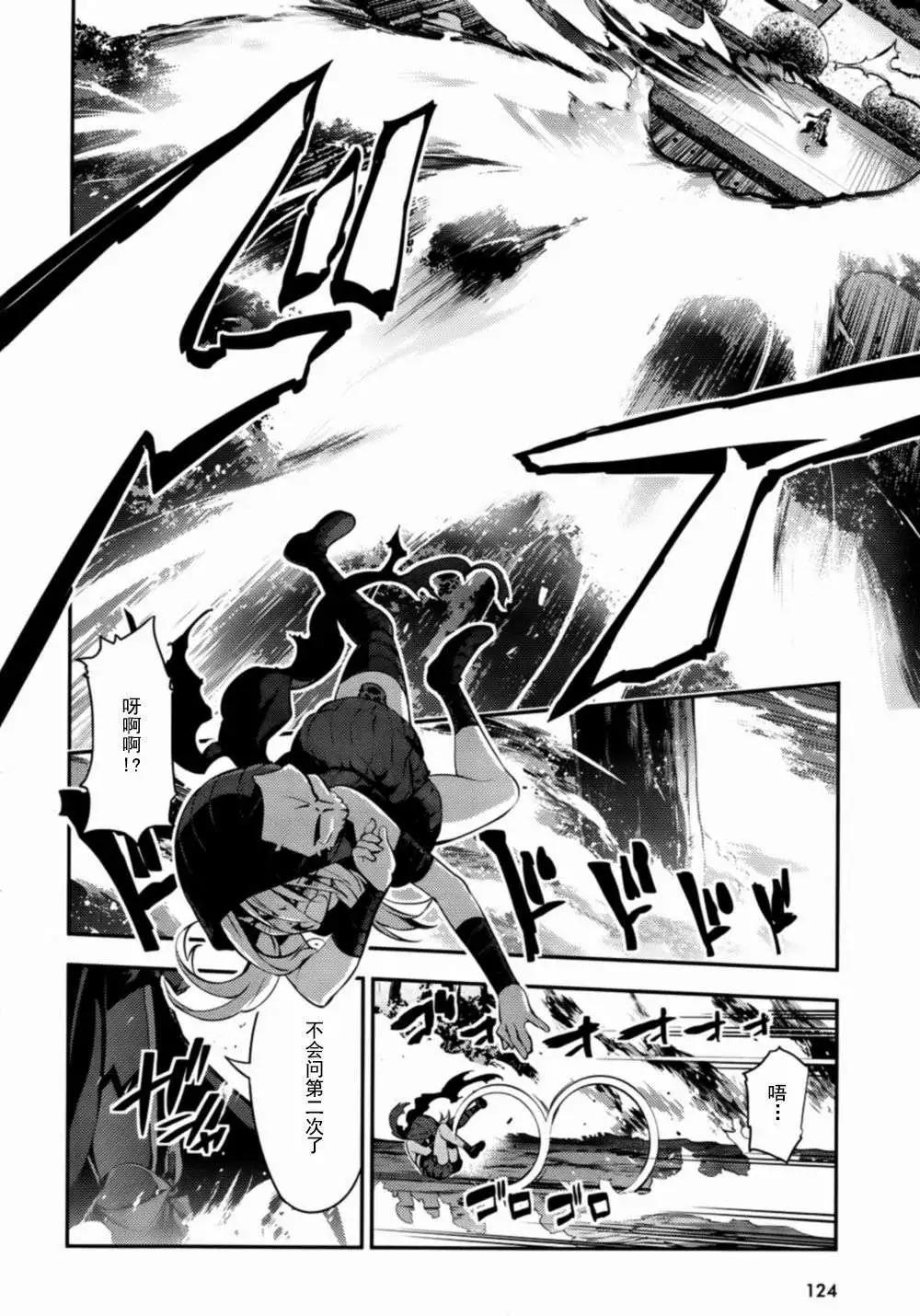 《魔法少女伊莉雅3rei》第18回 第23页