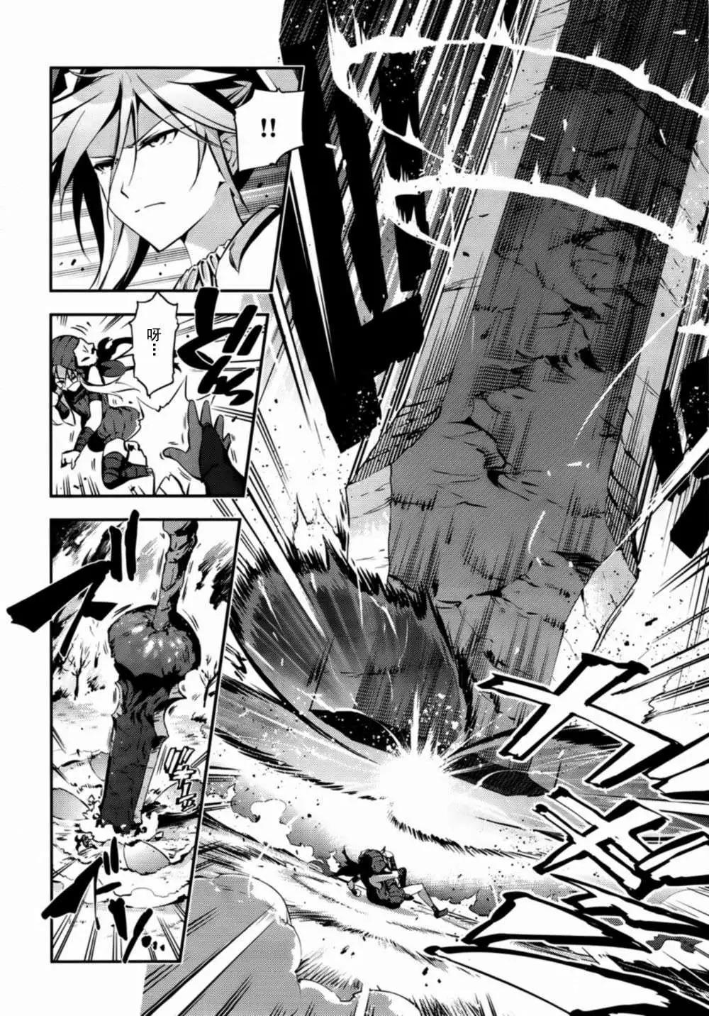 《魔法少女伊莉雅3rei》第18回 第25页
