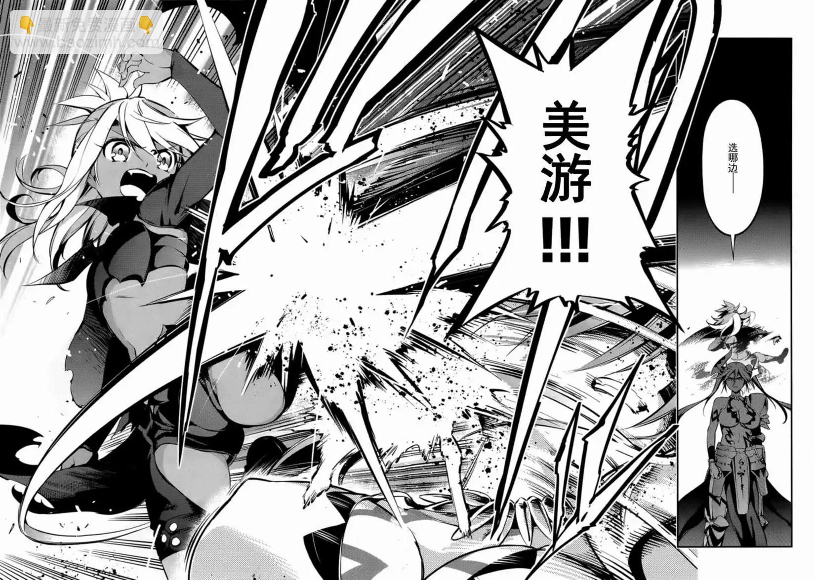 《魔法少女伊莉雅3rei》第18回 第27页