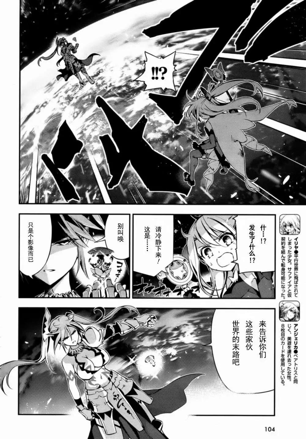 《魔法少女伊莉雅3rei》第18回 第3页