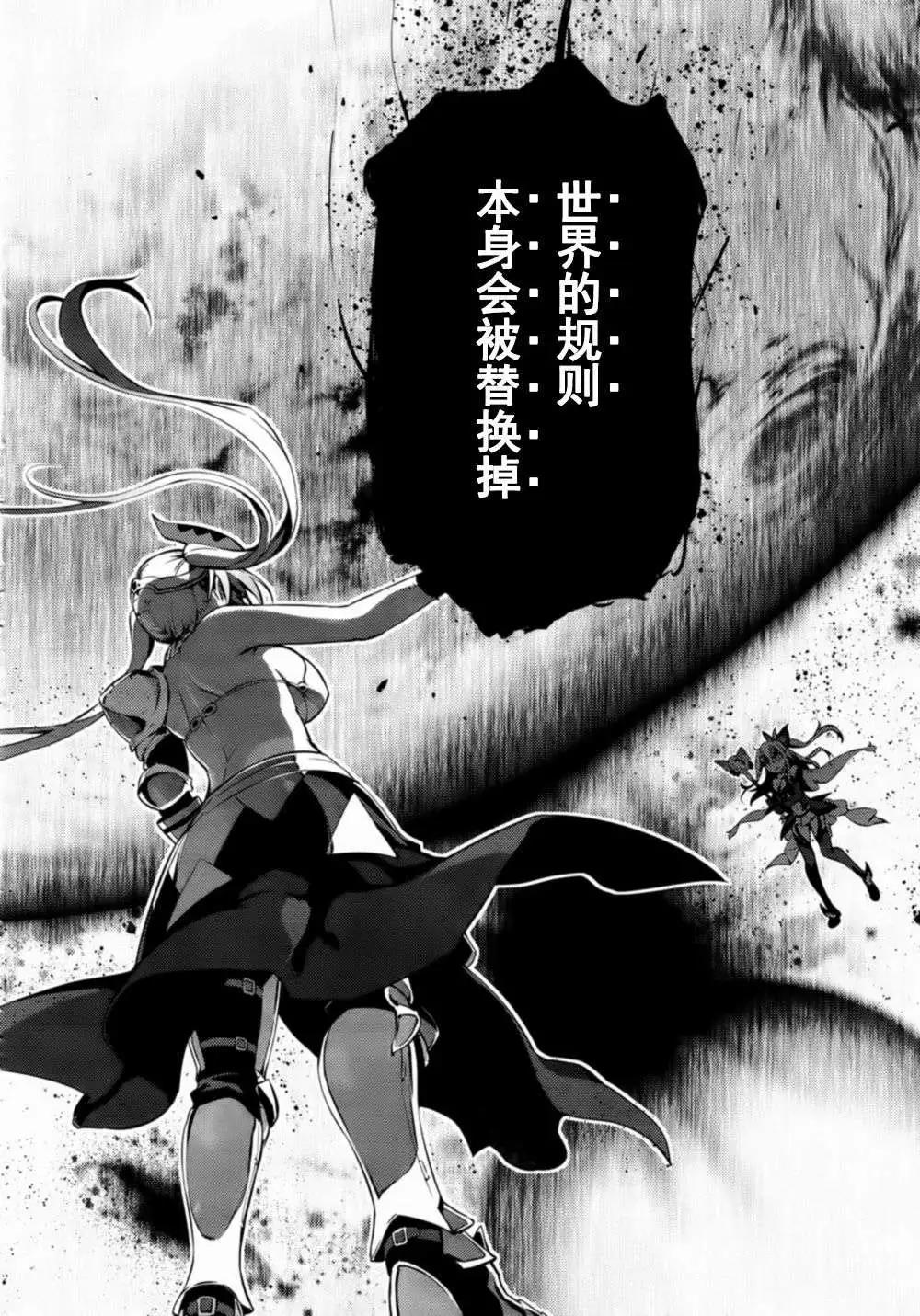 《魔法少女伊莉雅3rei》第18回 第7页