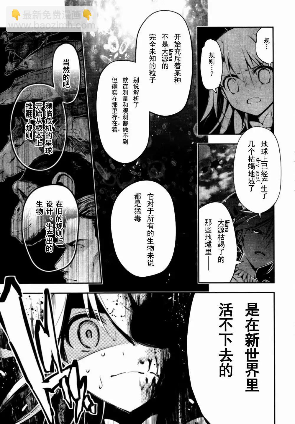 《魔法少女伊莉雅3rei》第18回 第8页