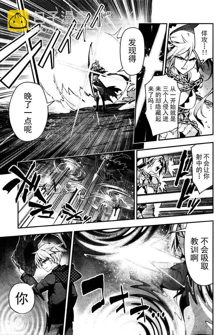 《魔法少女伊莉雅3rei》第20回 第12页