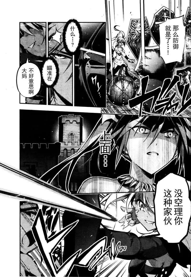 《魔法少女伊莉雅3rei》第20回 第13页