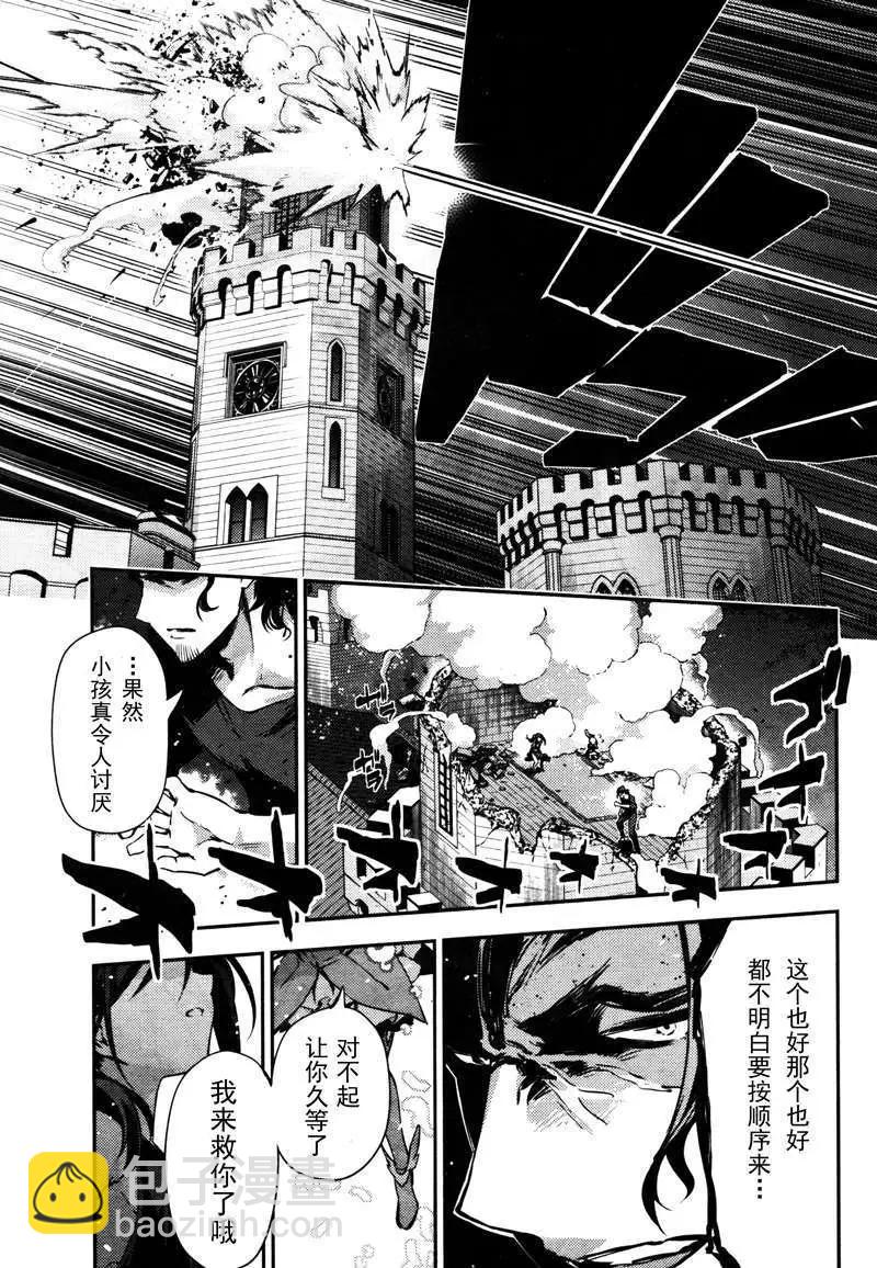 《魔法少女伊莉雅3rei》第20回 第14页