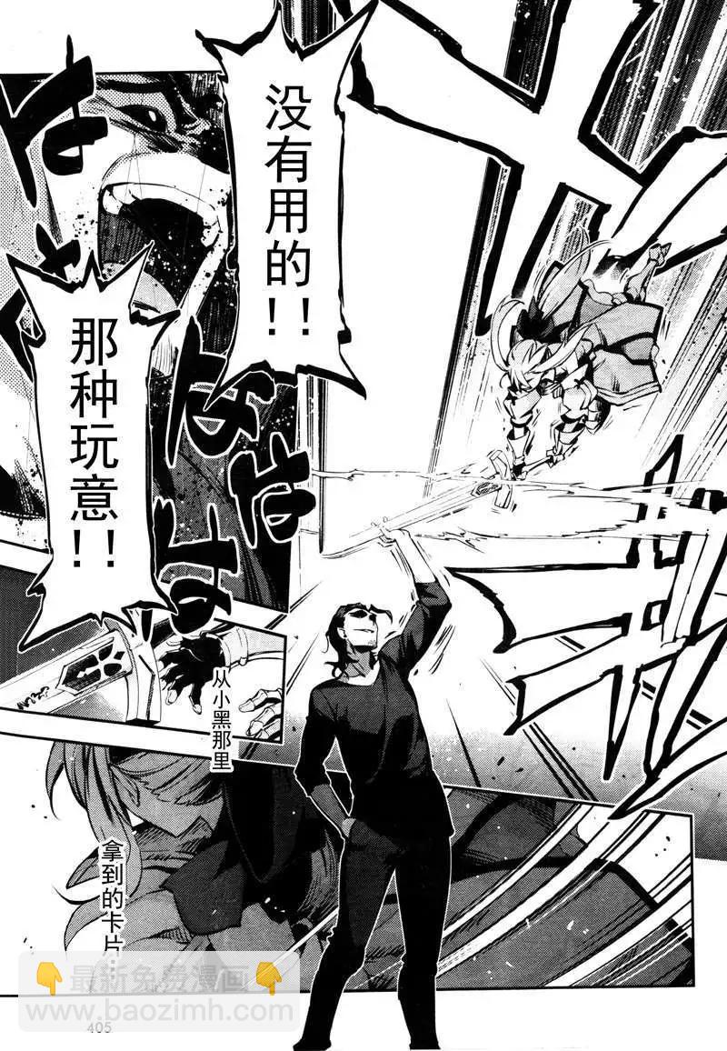 《魔法少女伊莉雅3rei》第20回 第17页