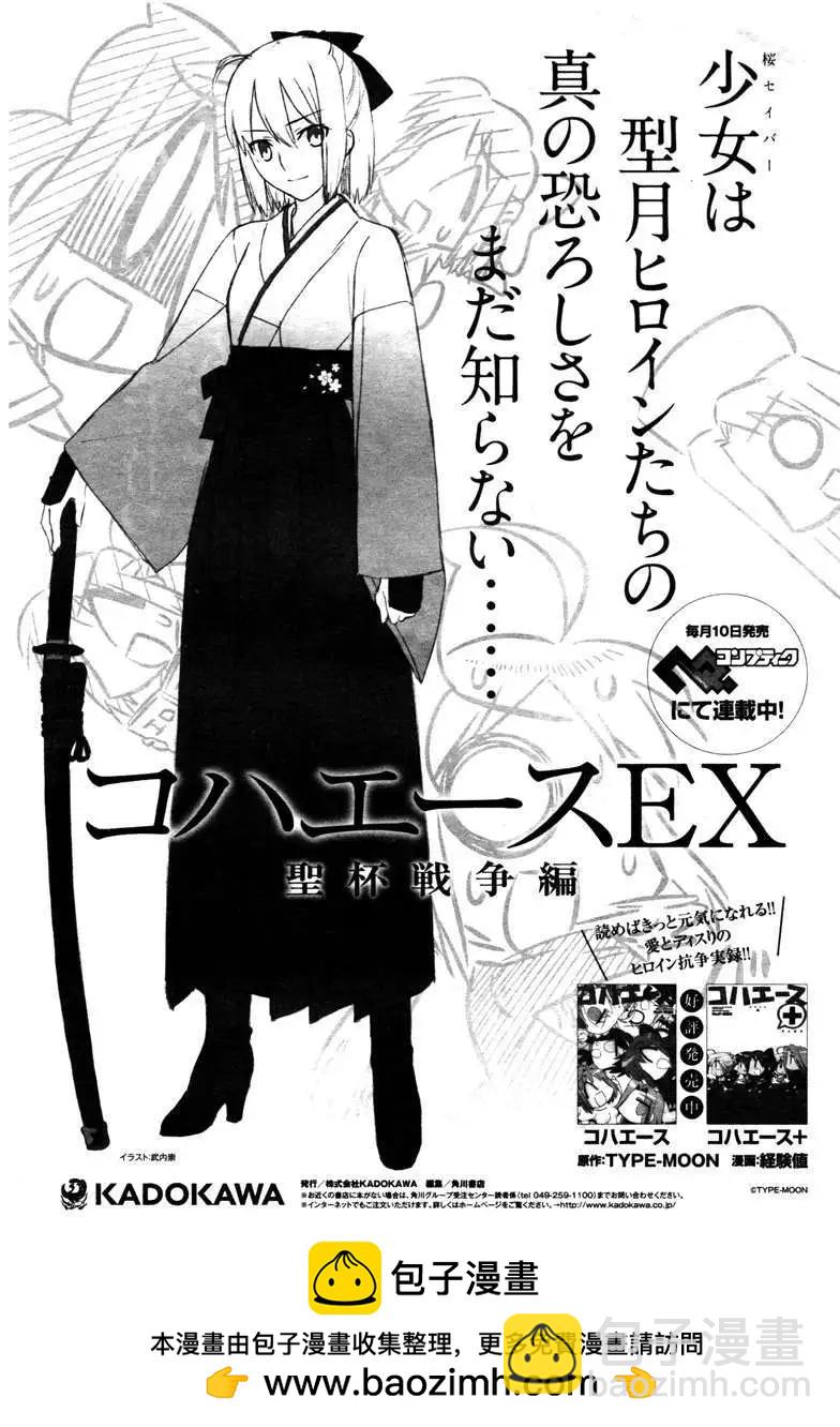 《魔法少女伊莉雅3rei》第20回 第20页