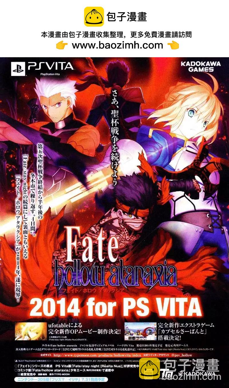 《魔法少女伊莉雅3rei》第20回 第2页