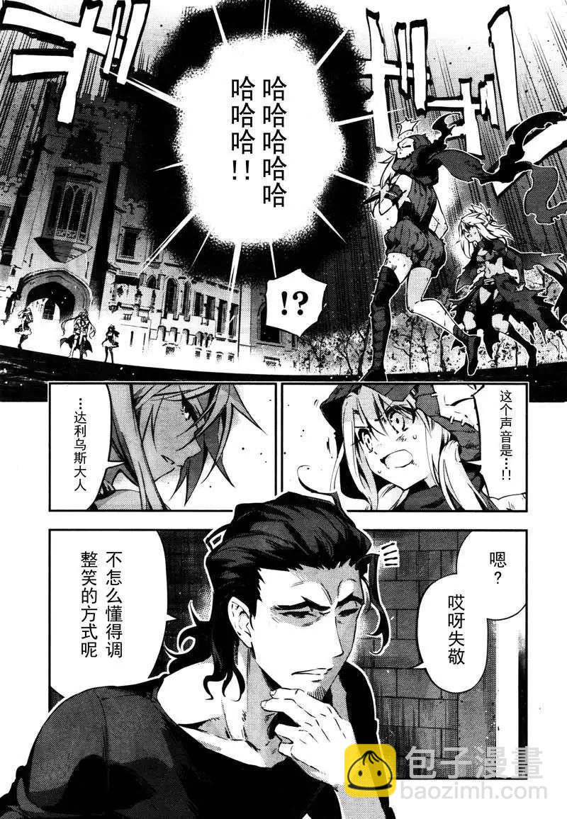 《魔法少女伊莉雅3rei》第20回 第3页