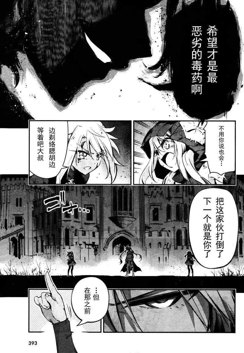 《魔法少女伊莉雅3rei》第20回 第7页