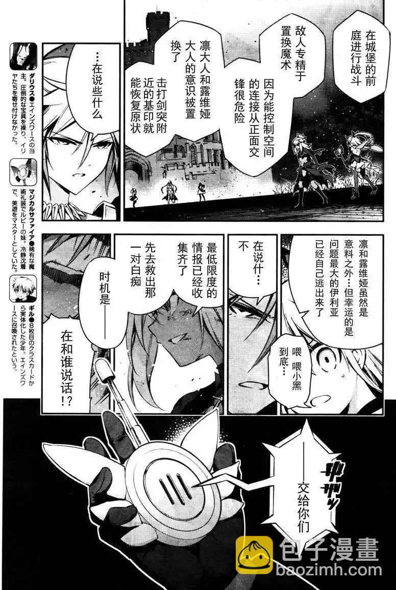 《魔法少女伊莉雅3rei》第20回 第9页
