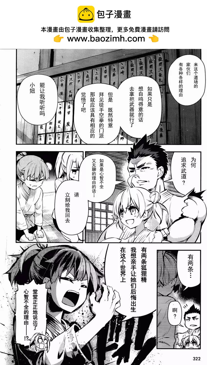 《魔法少女伊莉雅3rei》番外3 第2页