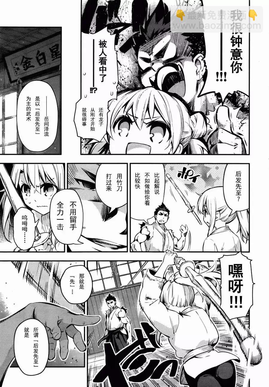 《魔法少女伊莉雅3rei》番外3 第3页