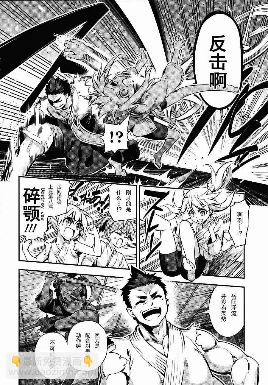 《魔法少女伊莉雅3rei》番外3 第4页