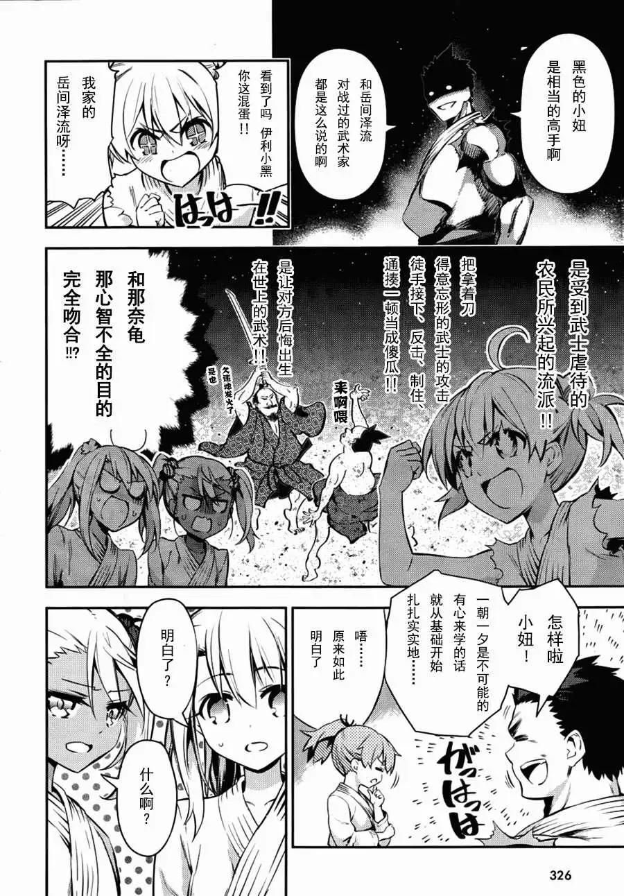 《魔法少女伊莉雅3rei》番外3 第6页