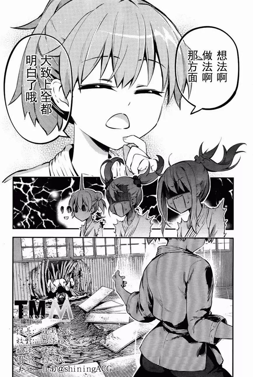 《魔法少女伊莉雅3rei》番外3 第7页