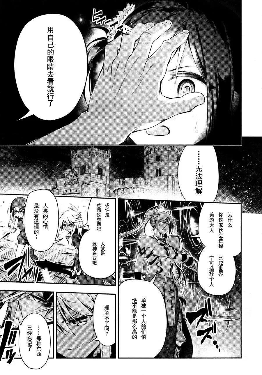 《魔法少女伊莉雅3rei》第19回 第15页