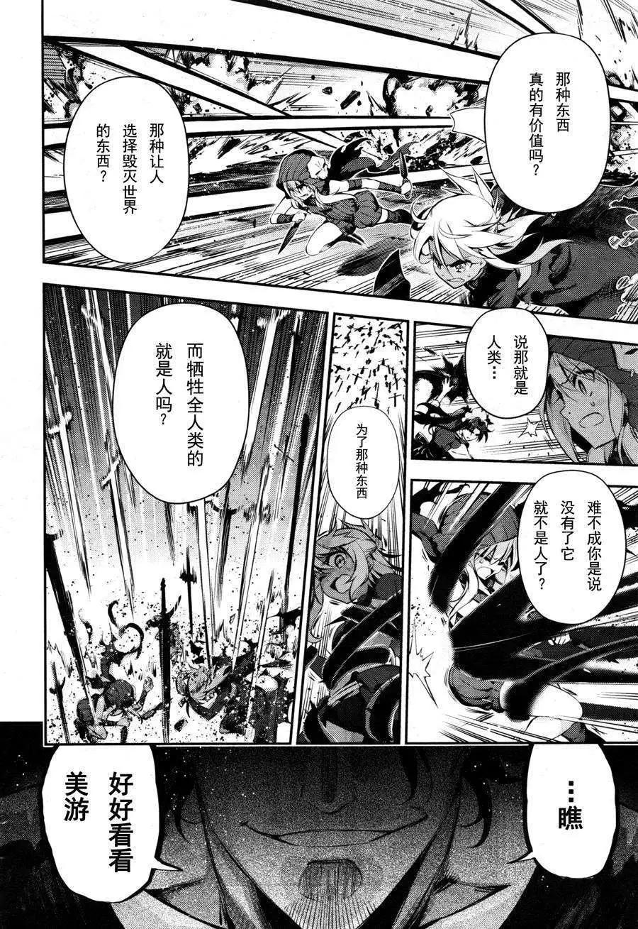 《魔法少女伊莉雅3rei》第19回 第16页