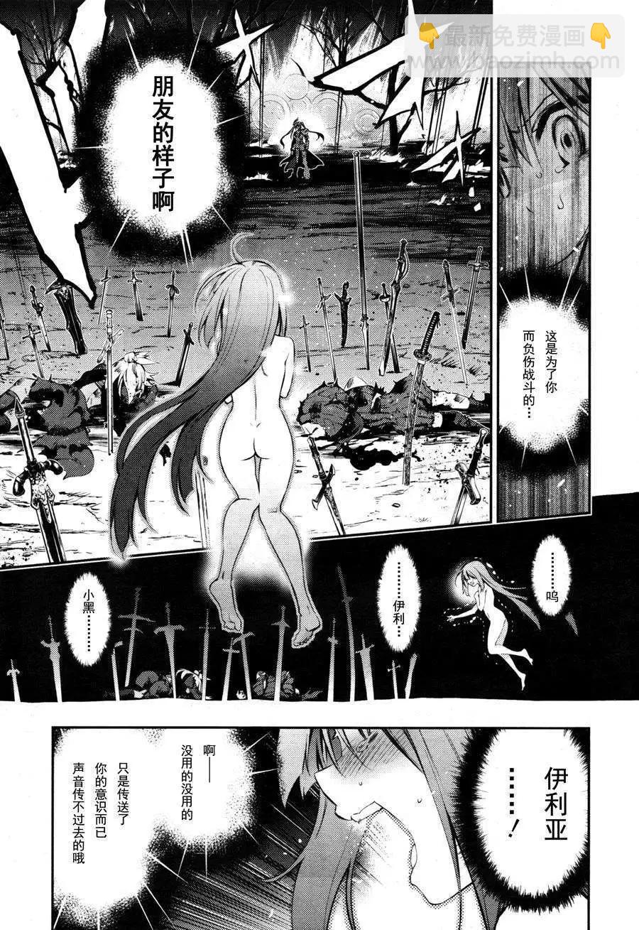 《魔法少女伊莉雅3rei》第19回 第17页