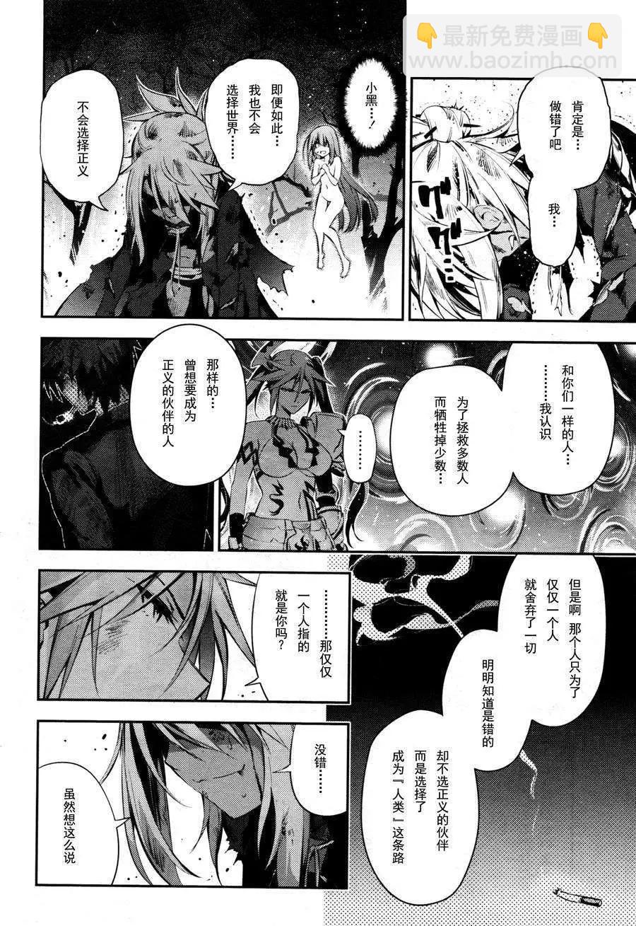 《魔法少女伊莉雅3rei》第19回 第18页