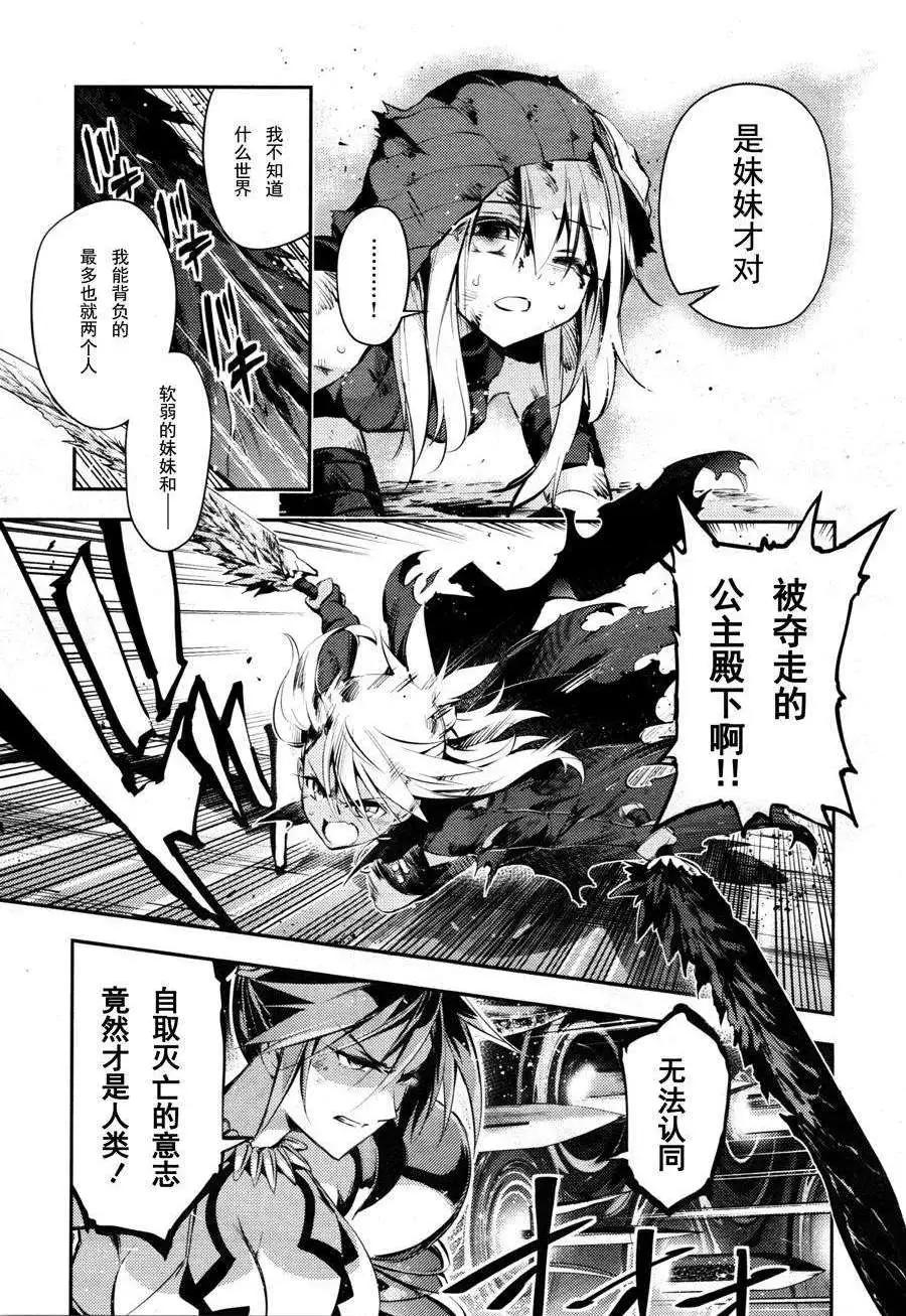 《魔法少女伊莉雅3rei》第19回 第19页