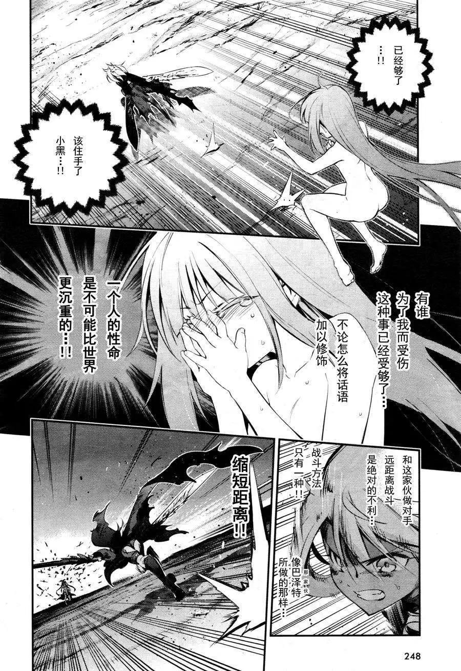 《魔法少女伊莉雅3rei》第19回 第20页