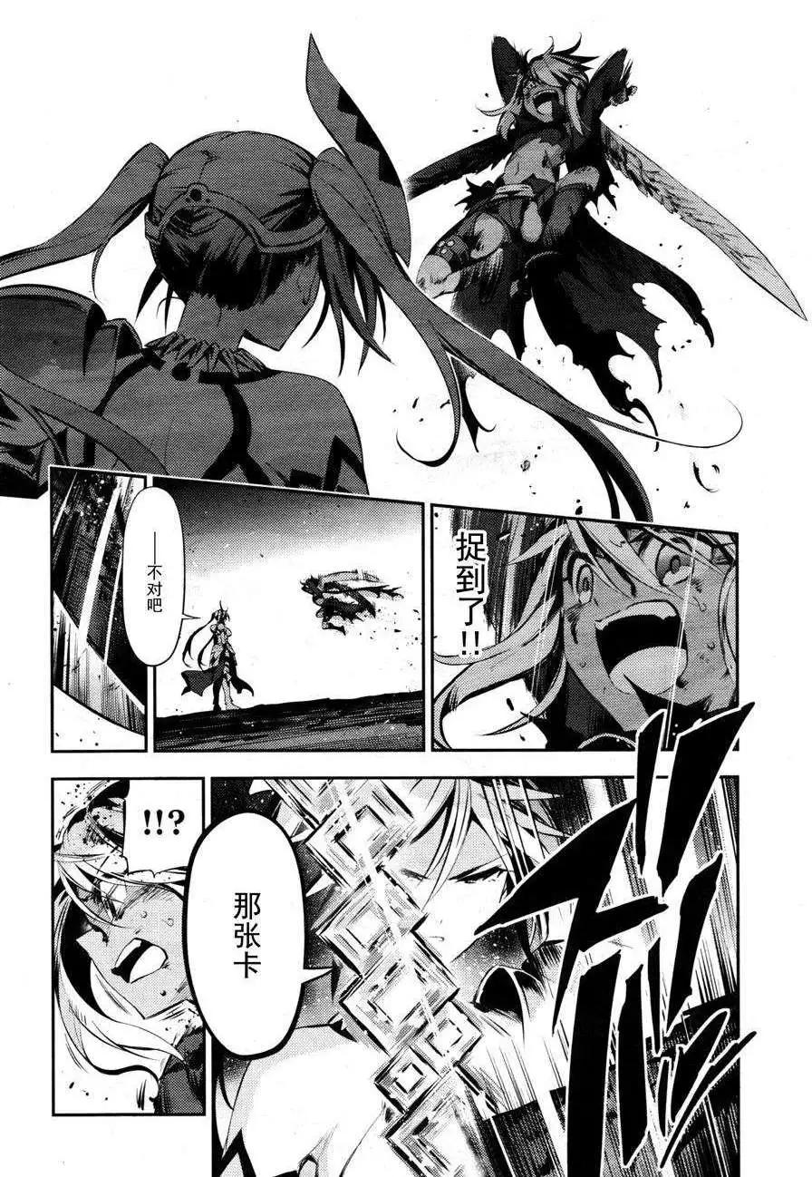 《魔法少女伊莉雅3rei》第19回 第22页