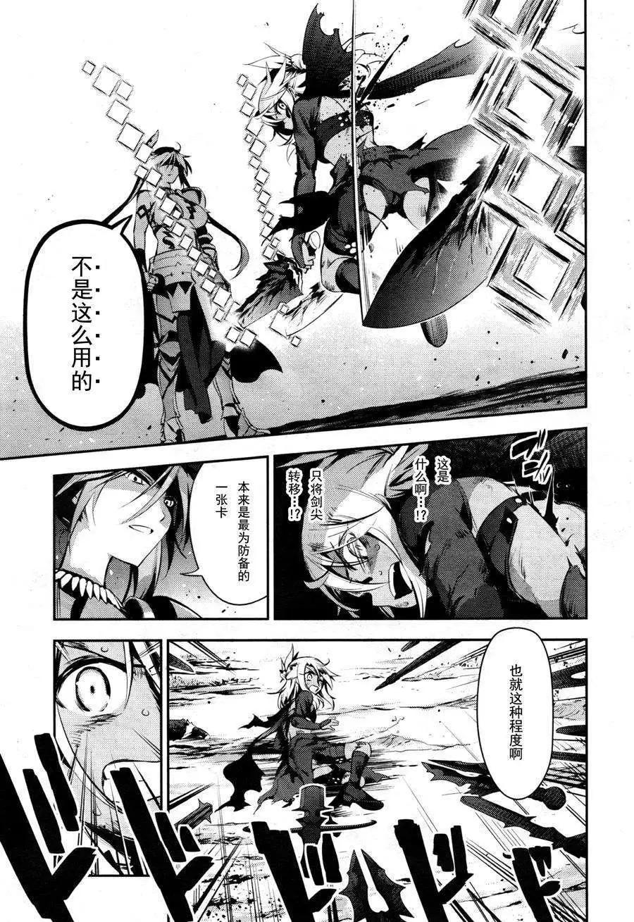 《魔法少女伊莉雅3rei》第19回 第23页