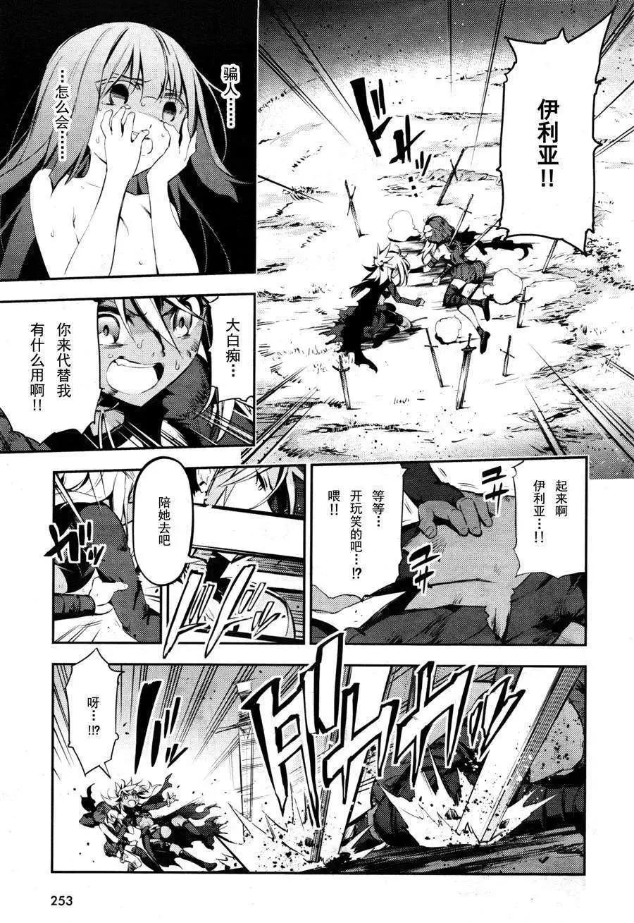 《魔法少女伊莉雅3rei》第19回 第25页