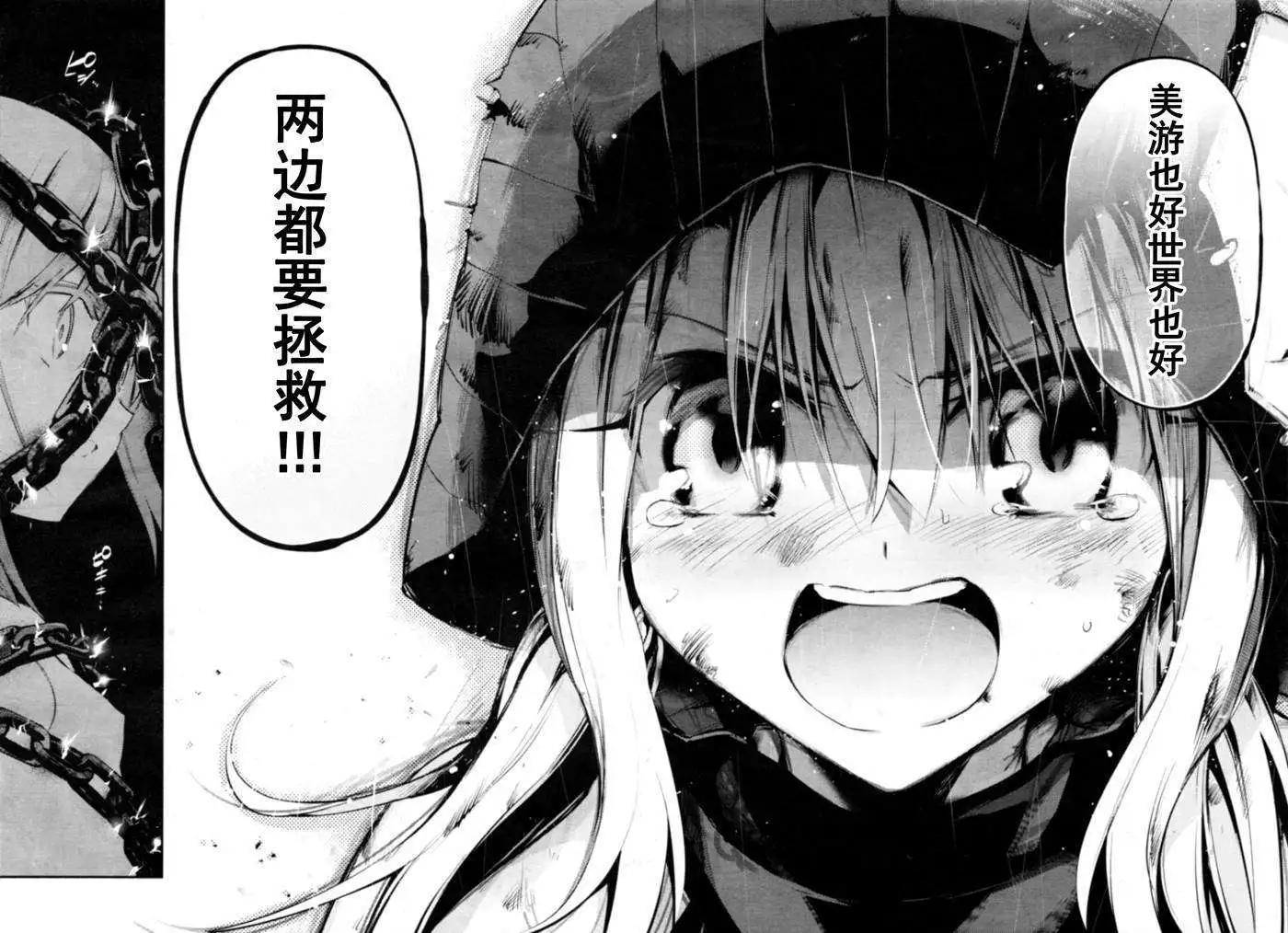 《魔法少女伊莉雅3rei》第19回 第28页