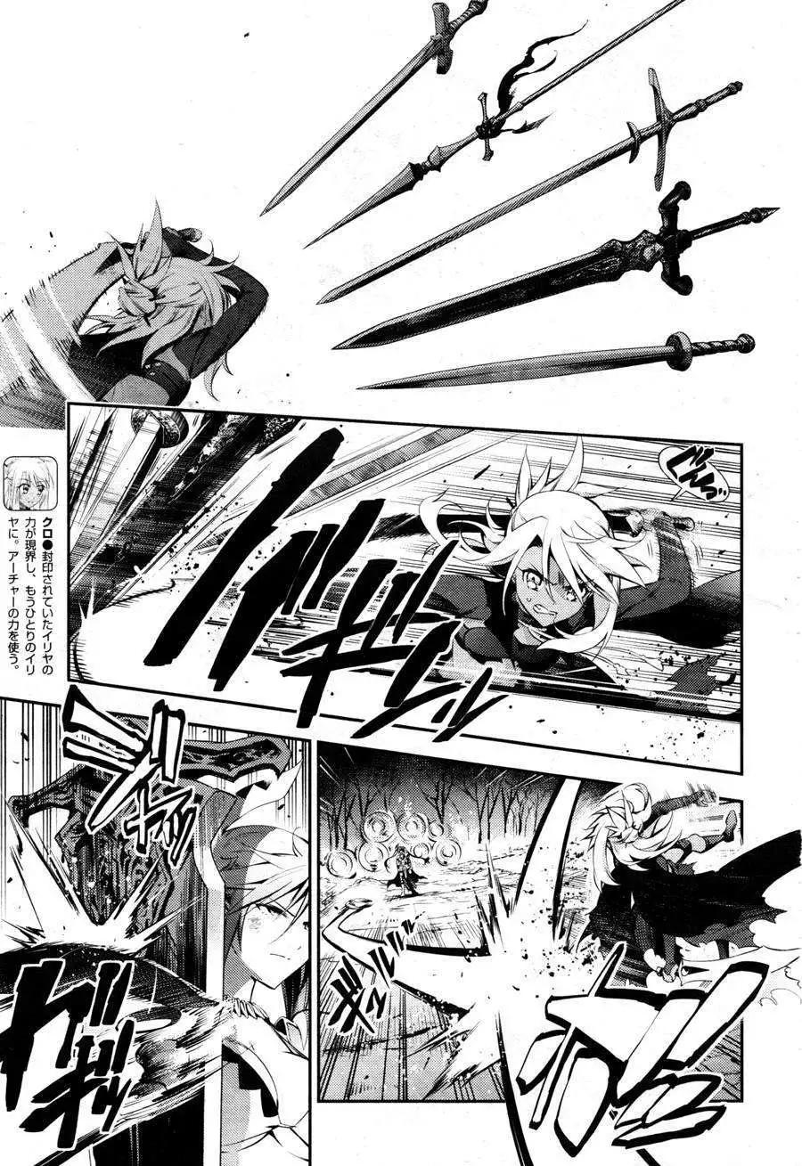《魔法少女伊莉雅3rei》第19回 第5页