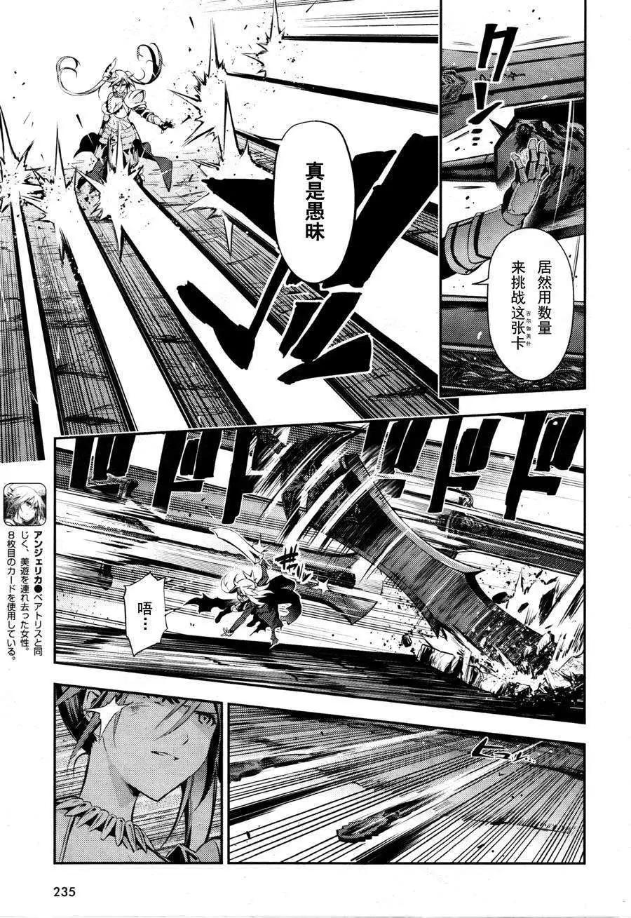 《魔法少女伊莉雅3rei》第19回 第7页