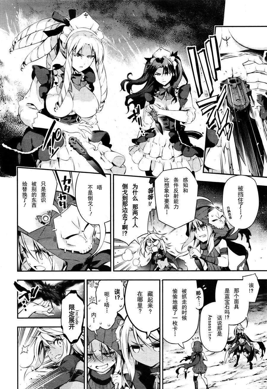 《魔法少女伊莉雅3rei》第19回 第8页