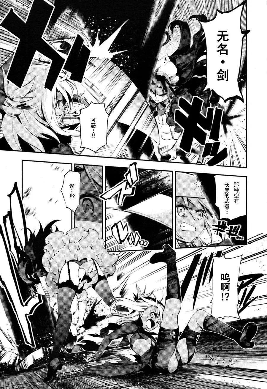 《魔法少女伊莉雅3rei》第19回 第9页