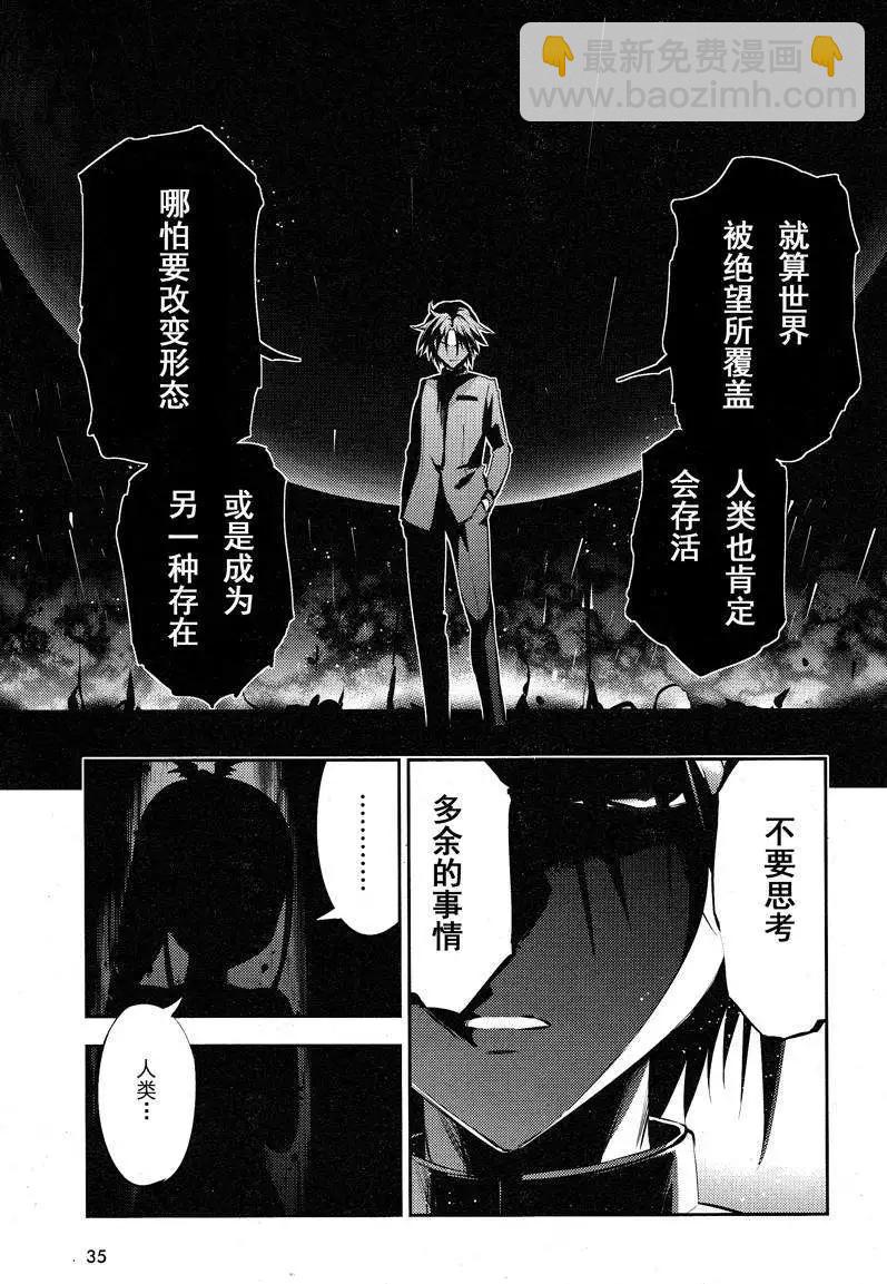 《魔法少女伊莉雅3rei》第24回 第11页