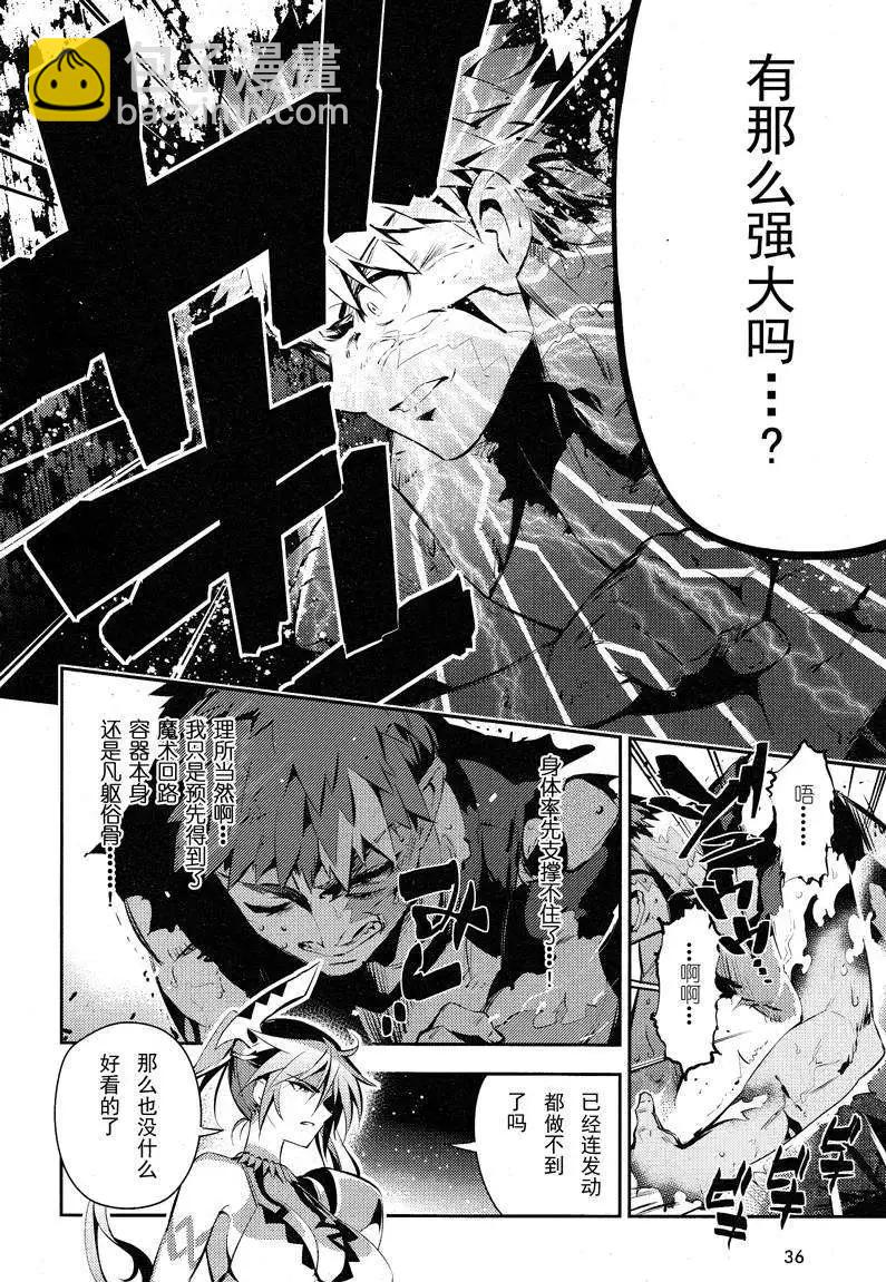 《魔法少女伊莉雅3rei》第24回 第12页
