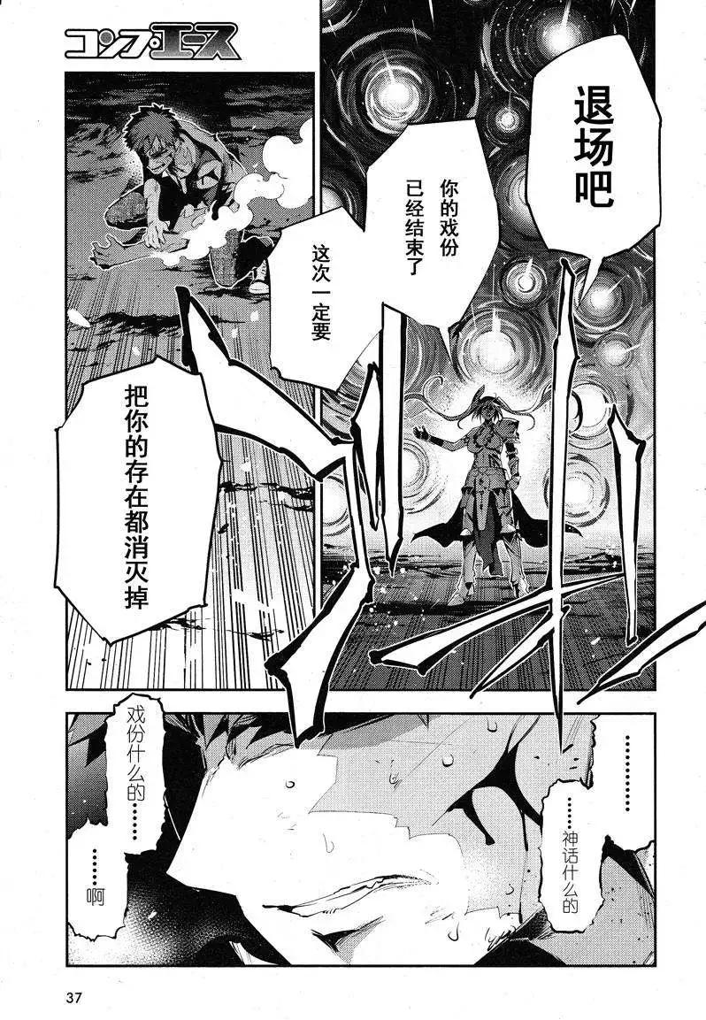 《魔法少女伊莉雅3rei》第24回 第13页