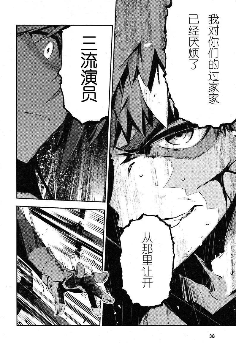 《魔法少女伊莉雅3rei》第24回 第14页
