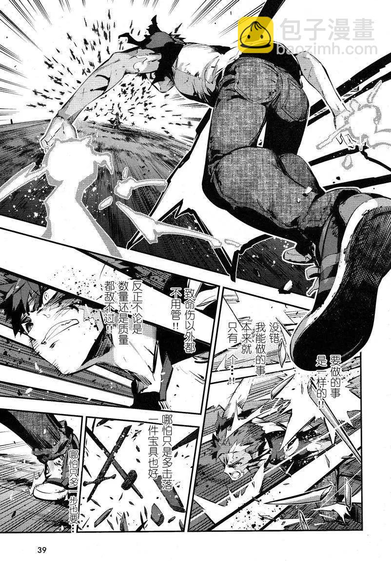 《魔法少女伊莉雅3rei》第24回 第15页
