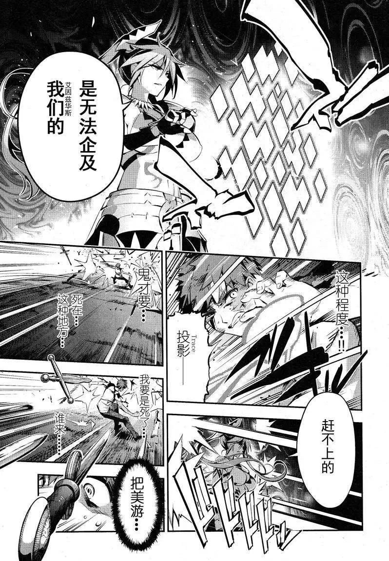 《魔法少女伊莉雅3rei》第24回 第17页