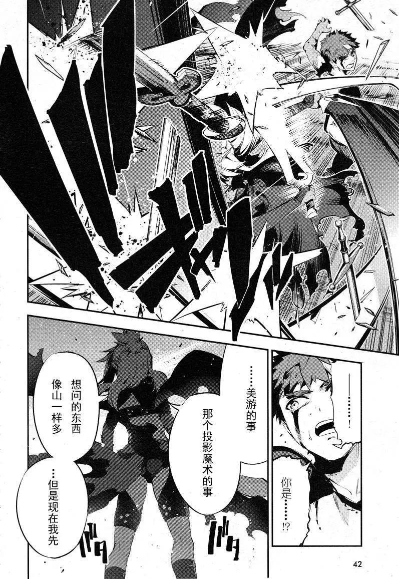 《魔法少女伊莉雅3rei》第24回 第18页